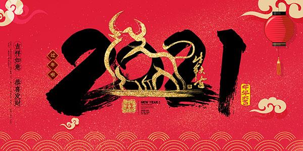十萬(wàn)級(jí)凈化車間廠家恭祝全國(guó)新老用戶新春快樂(lè)